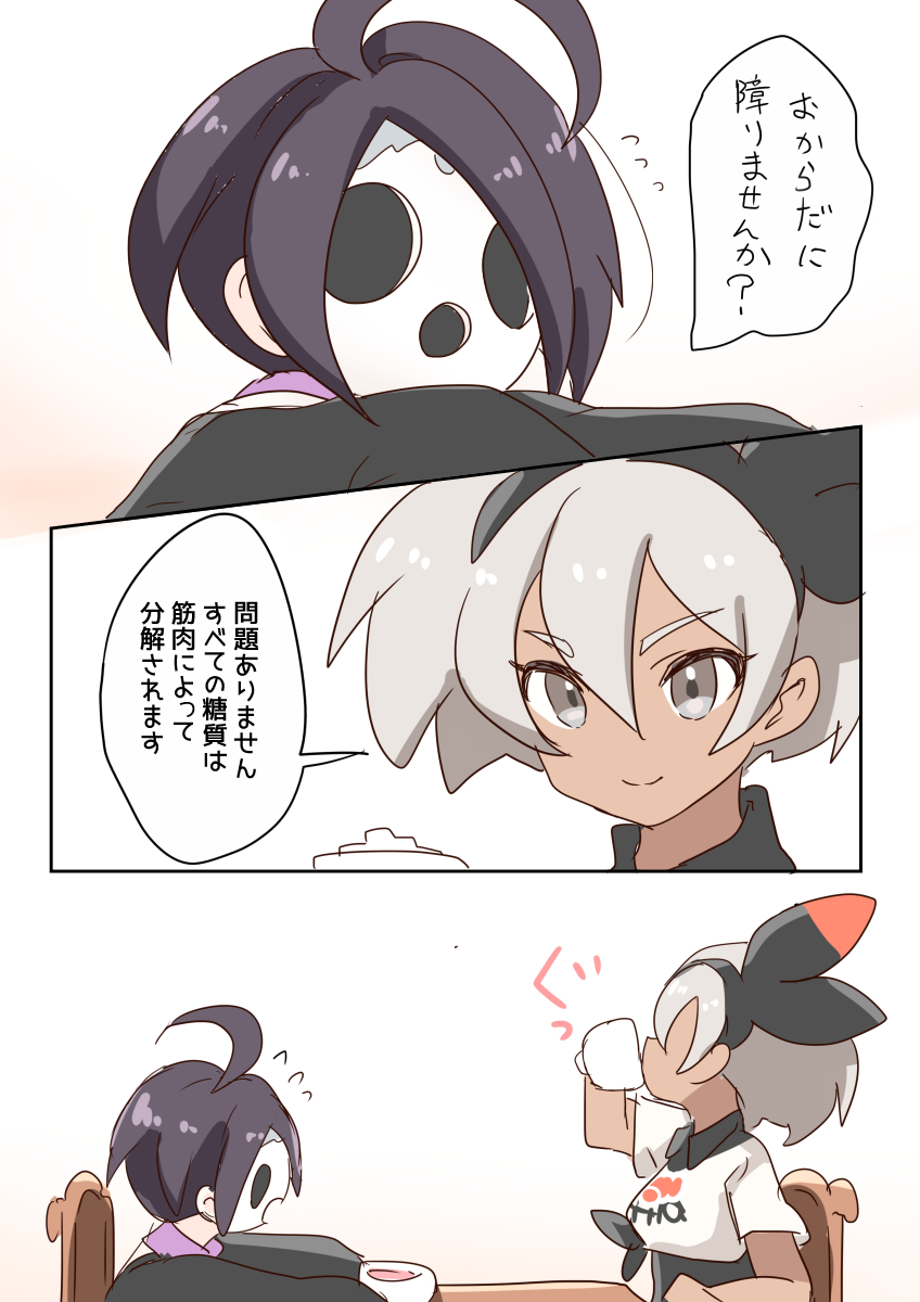 サイトウちゃんの性格はまだよく知らにゃい 