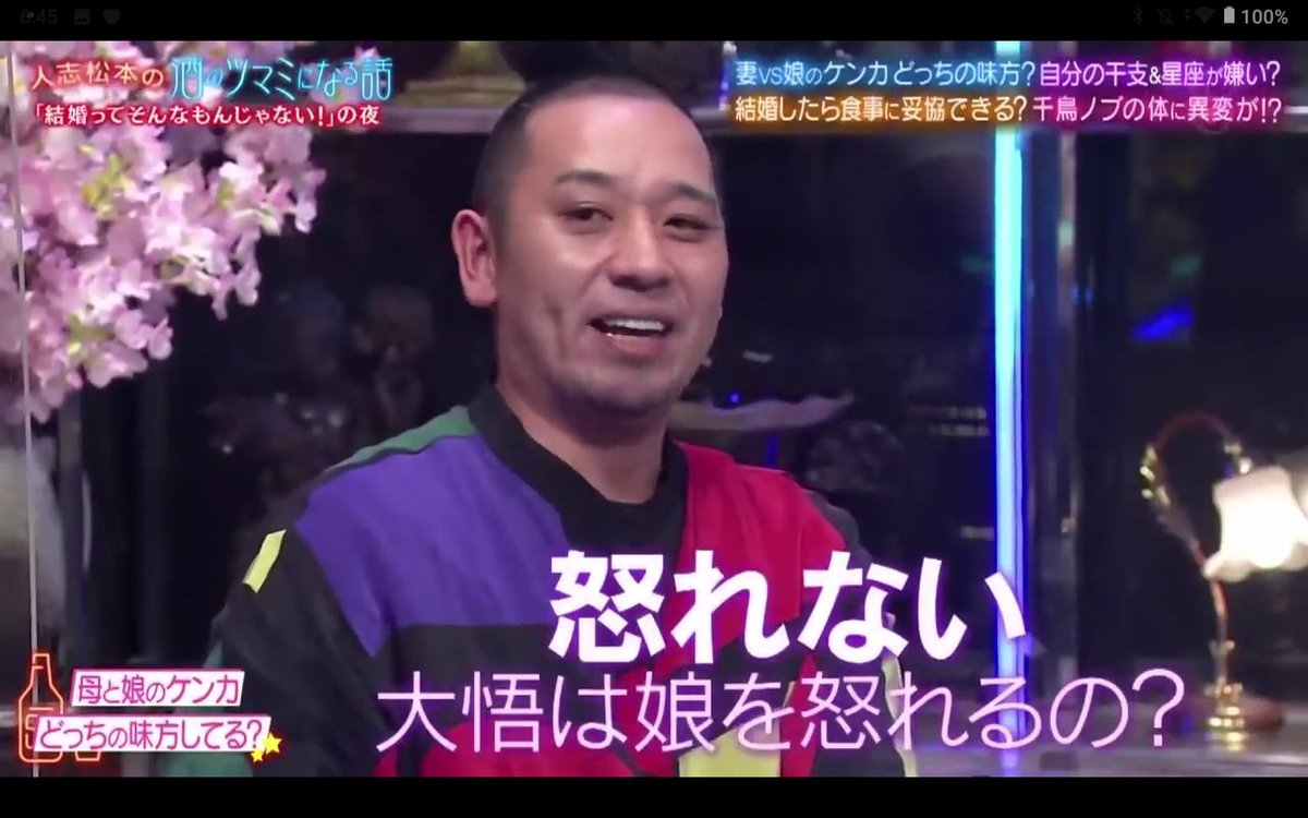 大悟がカッコ良すぎる 