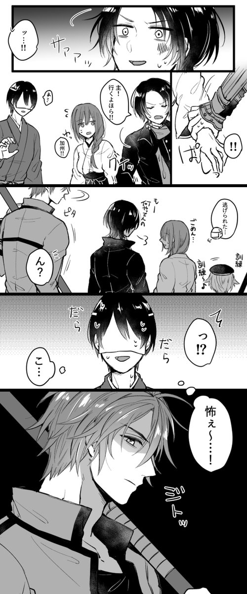 妬いてない訳ではない ※おてさに ※女審神者注意 