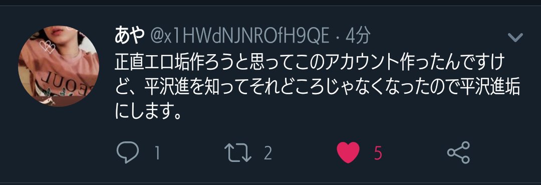 平沢進フジロック参戦事件で衝撃を受けた裏垢女子が、エロ垢から馬骨垢に瞬間転生してるのホンマ草や（ようこそ） 