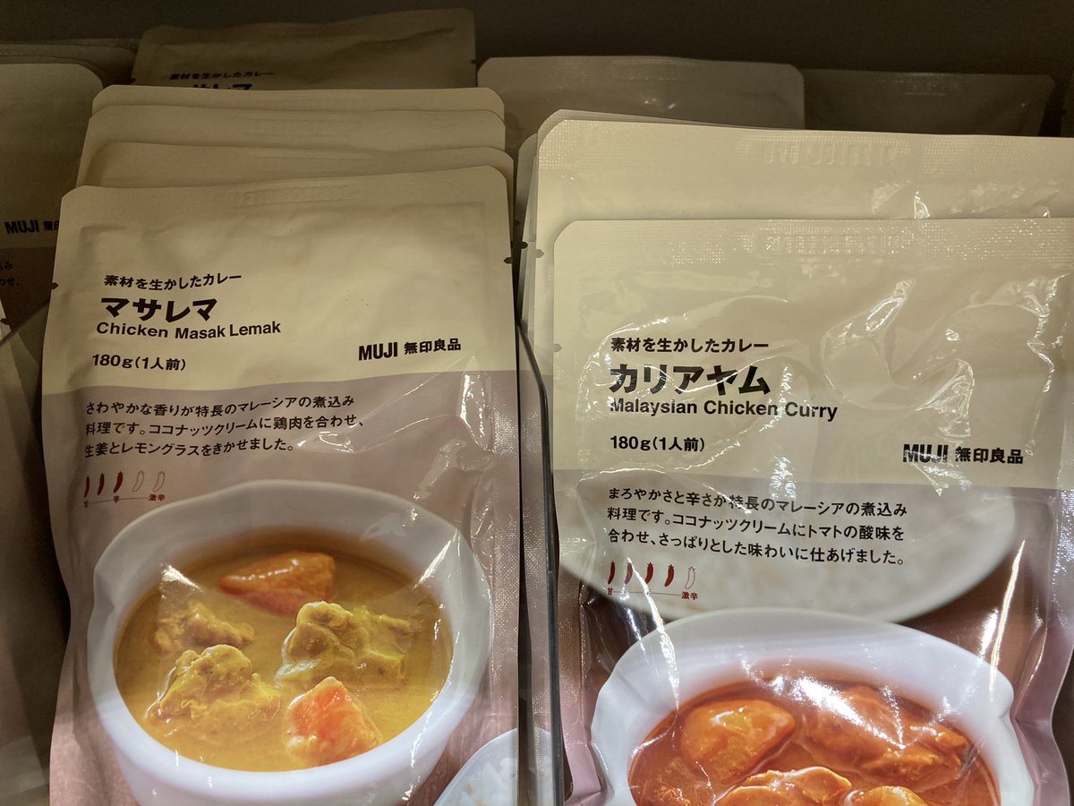 母に「無印のアンポンタンってカレー買ってきて」と言われてこの二択までは絞り込むことに成功した