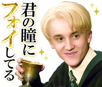 【待望】「ハリー・ポッター」“実写”LINEスタンプ第3弾が登場
