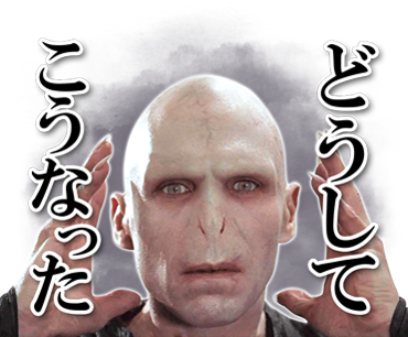 【待望】「ハリー・ポッター」“実写”LINEスタンプ第3弾が登場