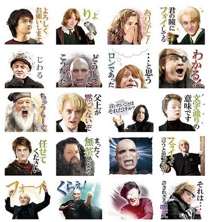 【待望】「ハリー・ポッター」“実写”LINEスタンプ第3弾が登場