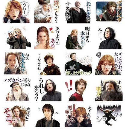 【待望】「ハリー・ポッター」“実写”LINEスタンプ第3弾が登場
