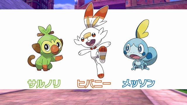【発売楽しみ】『ポケモン ソード・シールド』最初の御三家はだれにする