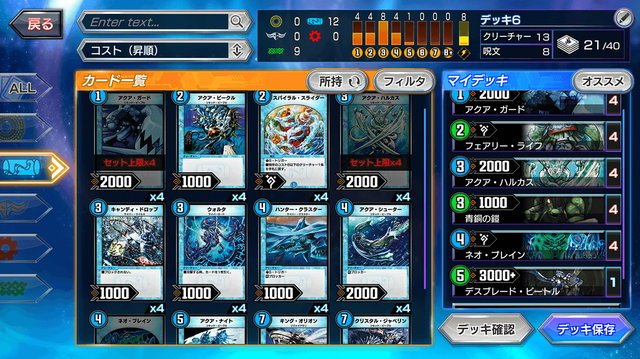 【デュエマがアプリに】『デュエル・マスターズ プレイス』配信決定