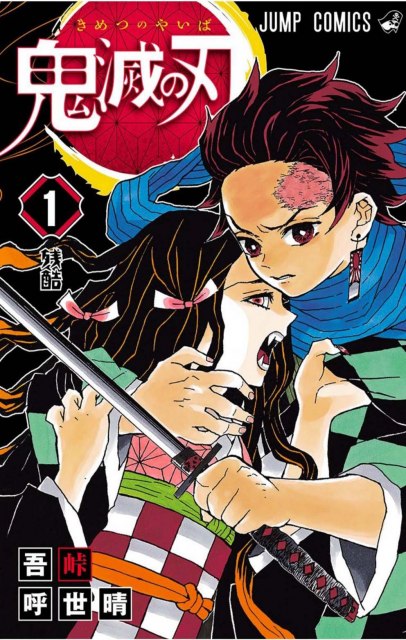 【お疲れ様でした】『鬼滅の刃』最終回迎える 約4年3ヶ月の連載に幕 炎柱・煉獄杏寿郎のスピンオフ短編『煉獄外伝』(執筆:平野稜二氏)が今後、同誌にて掲載されることも発表された