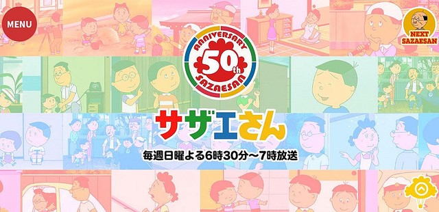 5回連続で同じ手が出るのは1439回の放送で史上初の出来事となる