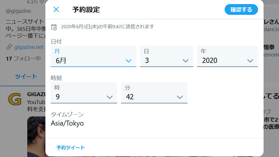 現時点ではアプリからこの機能を利用することはできない