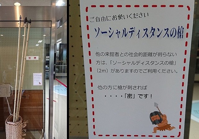 長野の博物館が「ソーシャルディスタンスの槍」導入 先に黒曜石がついたこの槍の長さは2mほど