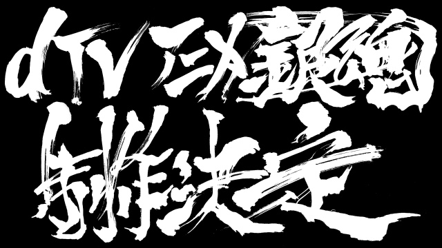 【これは期待】『銀魂』新作アニメ特別編の制作決定