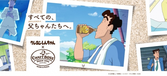 しんのすけが生まれてから5年間の野原家の日常が描かれる