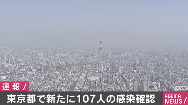 都庁ではきょう2日、対策本部会議を開いたうえで、夕方には小池都知事が緊急で会見を開く予定