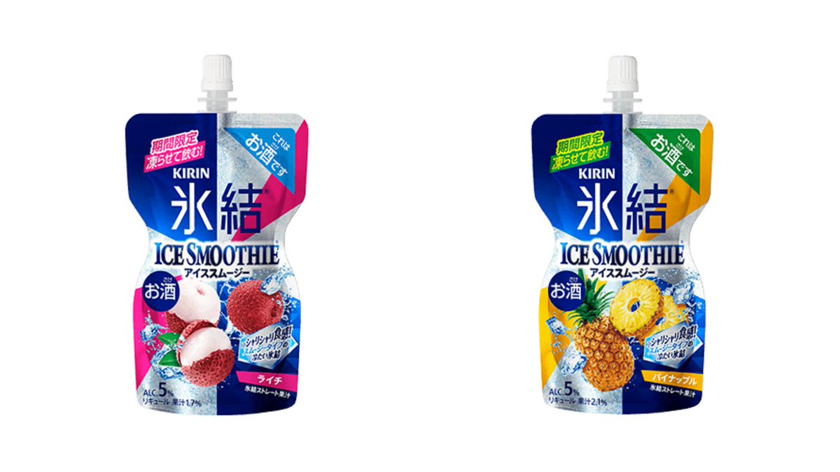 【あす発売】凍らせて飲む「氷結 アイススムージー」2年ぶりに登場