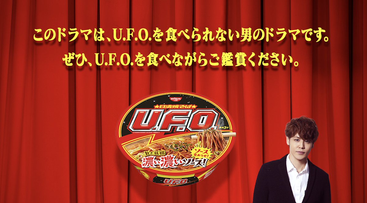 【エル・プサイ…】宮野真守、焼きそばを食べられない男を熱演 「日清焼そばU.F.O.」を食べようとするたびに邪魔が入り、その場面に何度もタイムリープしてしまう男を演じる