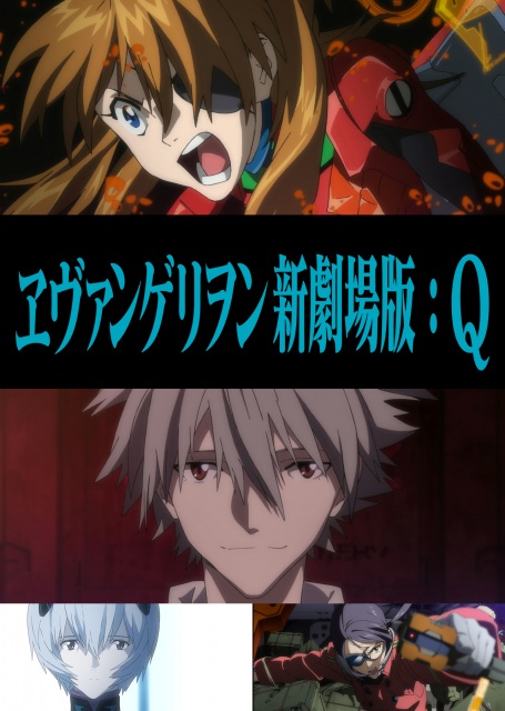 【今夜から】『ヱヴァンゲリヲン新劇場版』NHK総合で3夜連続放送