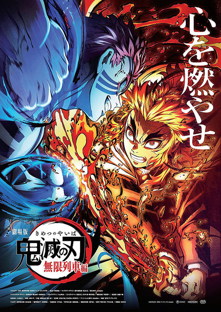【史上最速】劇場版『鬼滅の刃』、公開から10日で興収100億円突破 観客動員数は約790万人に