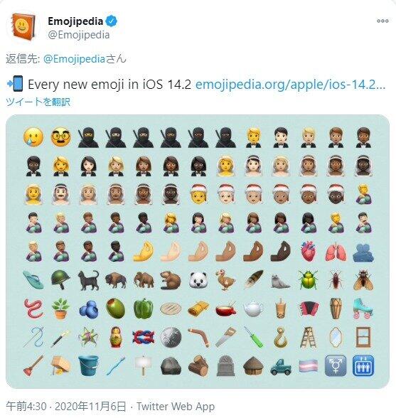 「新しい絵文字使いたいけど奴がいるから一生アップデートできない」と躊躇う人も