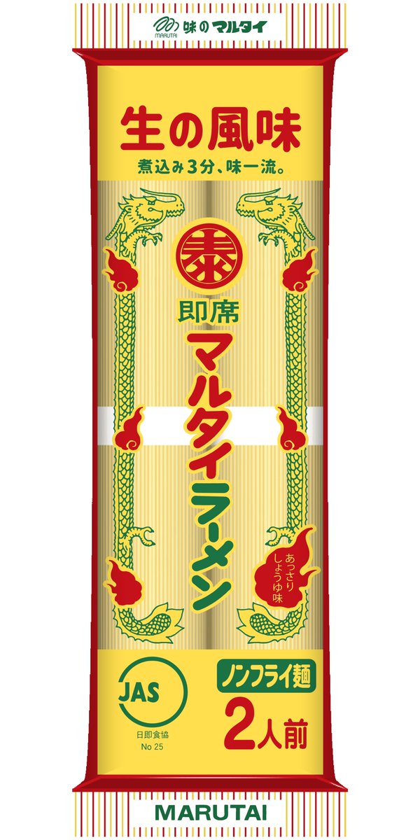 【そうはならんやろ】マルタイ、創業60年記念で「BO-RAMEN」を限定販売へ 担当者は「ブック型パッケージでお洒落なインテリアにもなる棒ラーメンを目指しました」と話している