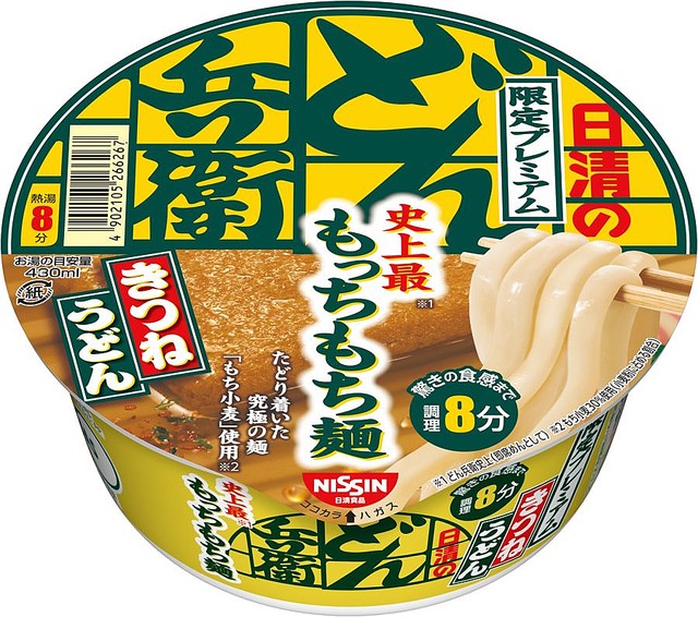 【異例の熱湯8分】「日清のどん兵衛」から「史上最もっちもち麺」新発売 「もち小麦」を原料の一部に配合し、かつてない「もちもちした食感」と「太さ」を実現したという