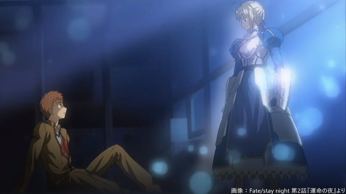 「Fate」ルート(セイバールート)をスタジオディーン制作でアニメ化した
