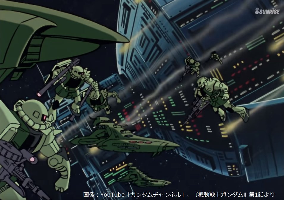 【全ての始まり】1月3日は『機動戦士ガンダム』で一年戦争が勃発した日 スペースコロニーであるサイド3が、突如ジオン公国を名乗り独立を宣言