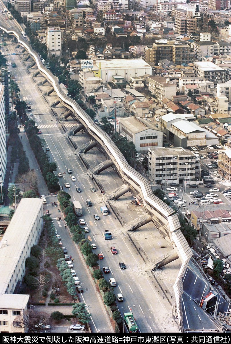 【忘れない】本日1月17日で阪神淡路大震災から26年  1995年のこの日、午前5時46分に発生