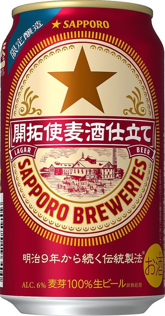 「LAGER」とすべきところが「LAGAR」と表記されており、一時は発売中止を発表していたが、撤回しそのまま販売することになった