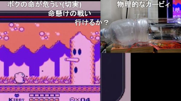 「1回で勝てないと僕の命が危うい」とプレイを動画で進めていた