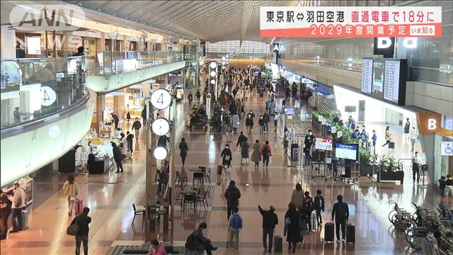 JR東日本はこのほか、新宿駅などから直通するルートの計画も進めているという