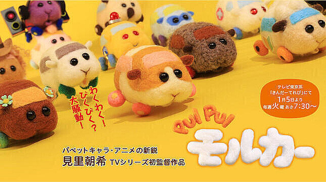 【言葉の壁なし】『PUI PUI モルカー』台湾でもブーム、現地警政署「萌え狂っちゃうよね」 現地では「天竺鼠車車」と翻訳されている