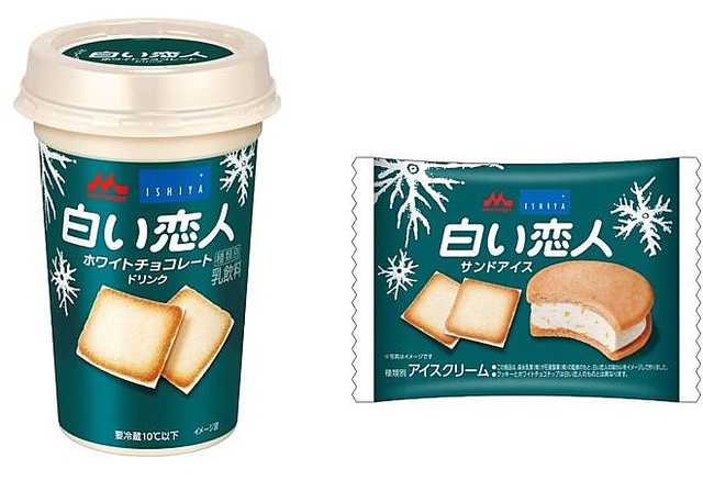 【全国発売】北海道銘菓「白い恋人」がチョコレートドリンク＆サンドアイスに