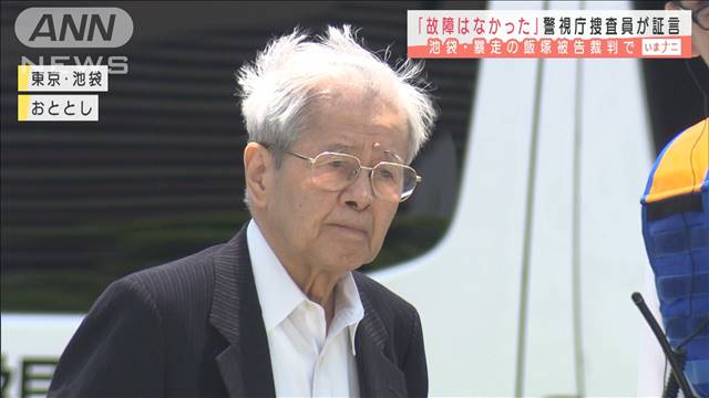 原因については「アクセルとブレーキのペダルの踏み間違い」と述べた