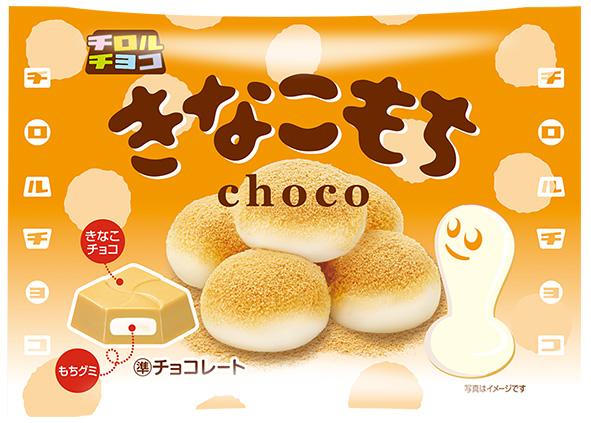 【終売】チロルチョコ「きなこもち＜袋＞」、3月末で生産終了   2003年に発売された「きなこもち＜袋＞」「抹茶もち＜袋＞」の生産が3月末で終了