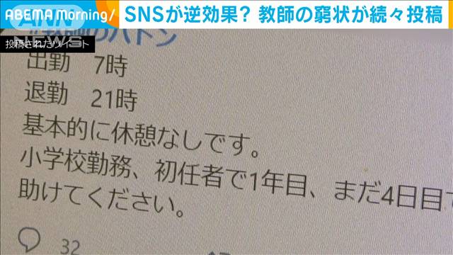 文科省は現場の声を率直に受け止め、教師の働き方改革に努めていくとしている