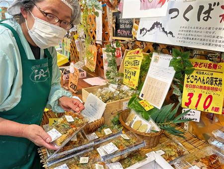 【連日完売】埼玉県人が食べる「そこらへんの草」 スーパーが天丼に 『翔んで埼玉』の名セリフにちなんだ商品で、地元産の大葉やマイタケ、葉タマネギなどの天ぷらが乗っている
