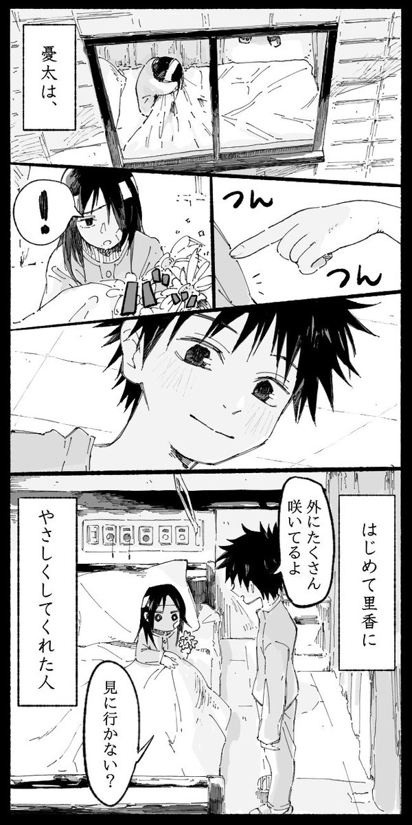 小さい乙骨くんと里香ちゃんのゆたりか(1/4) 