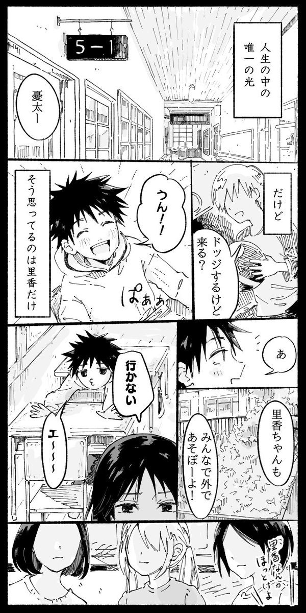 小さい乙骨くんと里香ちゃんのゆたりか(1/4) 