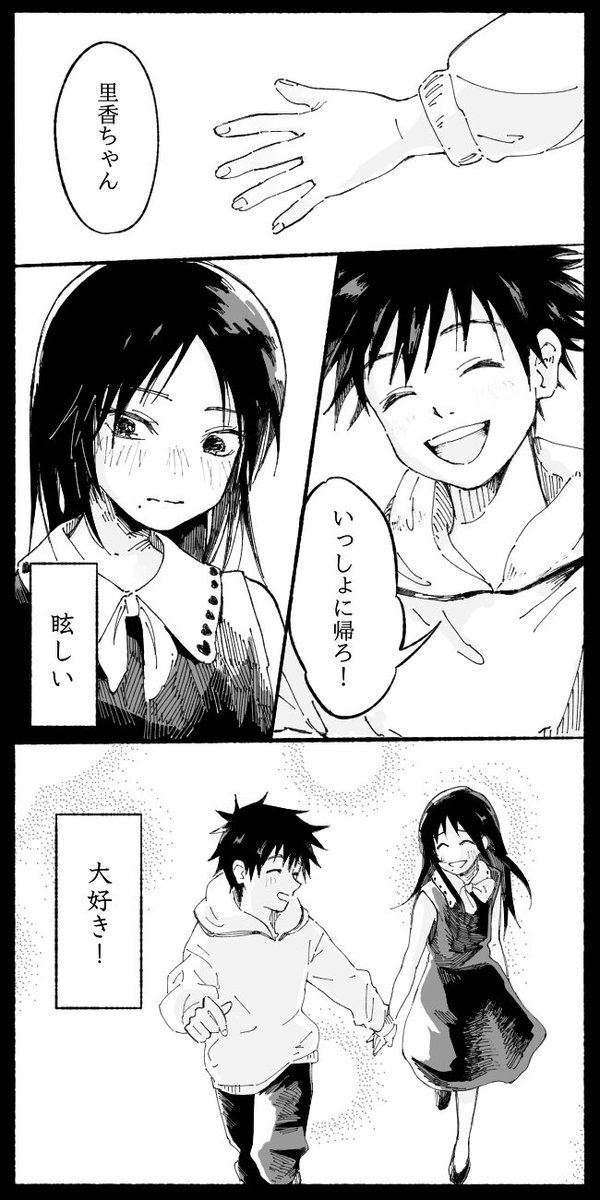 小さい乙骨くんと里香ちゃんのゆたりか(1/4) 