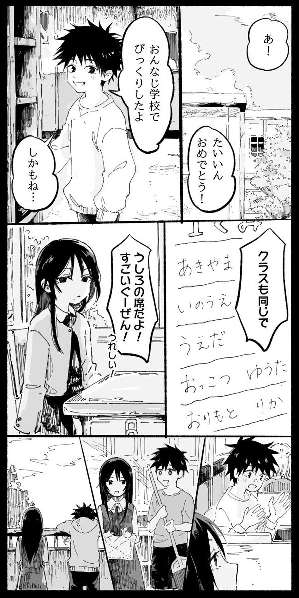 小さい乙骨くんと里香ちゃんのゆたりか(1/4) 