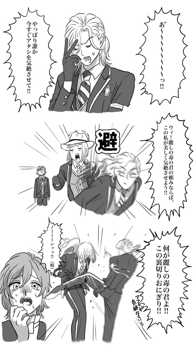 修羅場⚠️5章後編 