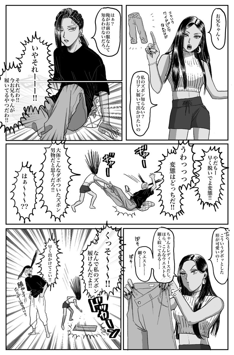 バイパー兄妹  #ツイステファンアート 