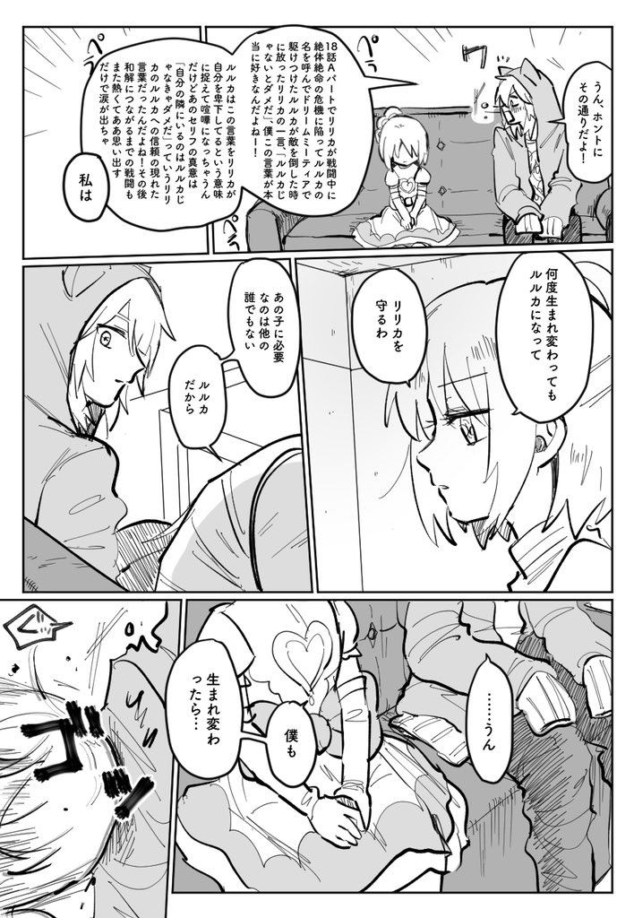 口が裂けても言わないけど【マルリリルル】1/2 