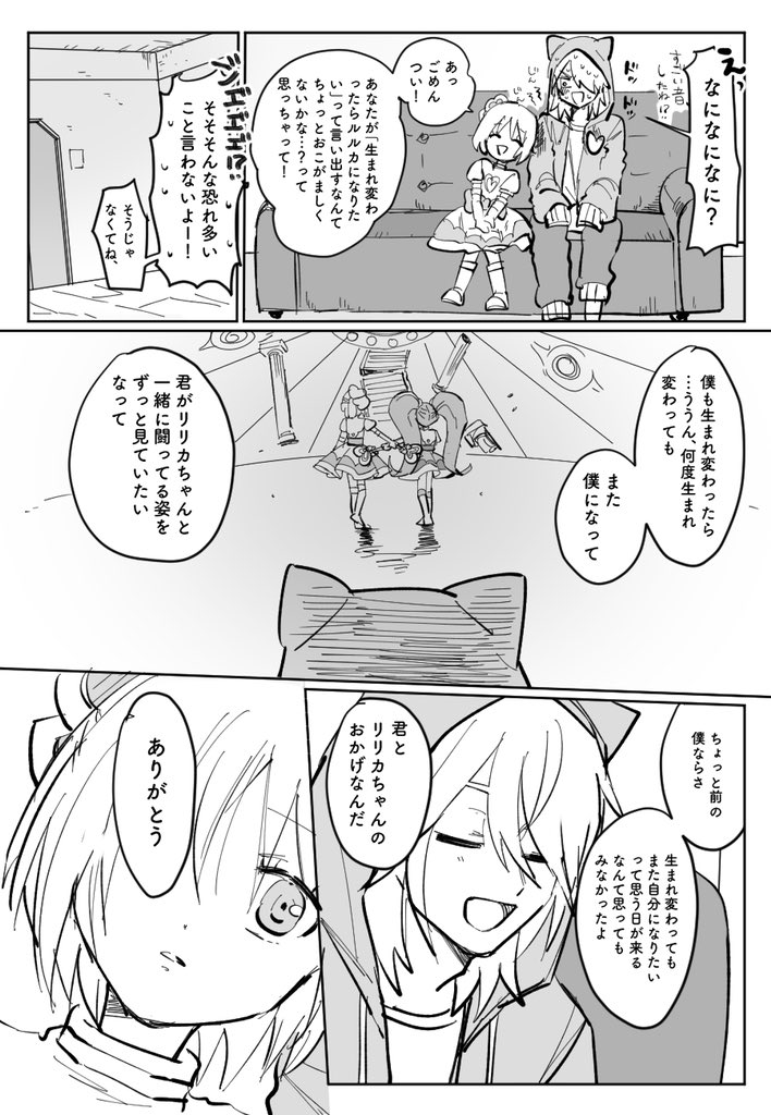 口が裂けても言わないけど【マルリリルル】1/2 