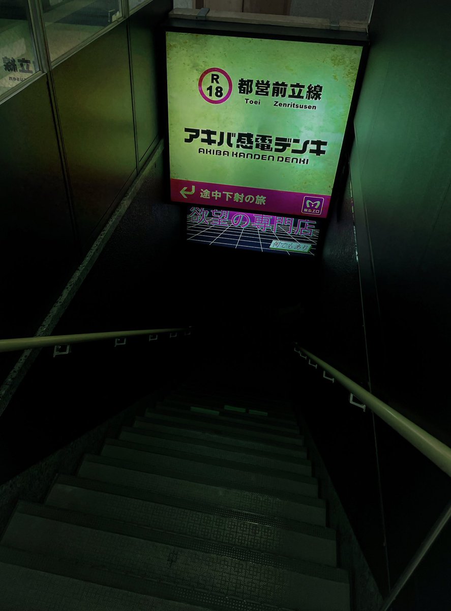 アキバの中央通りにあるアパレルショップ(怪しい)がみんなにもぶっ刺さるはずなので見てほしい 