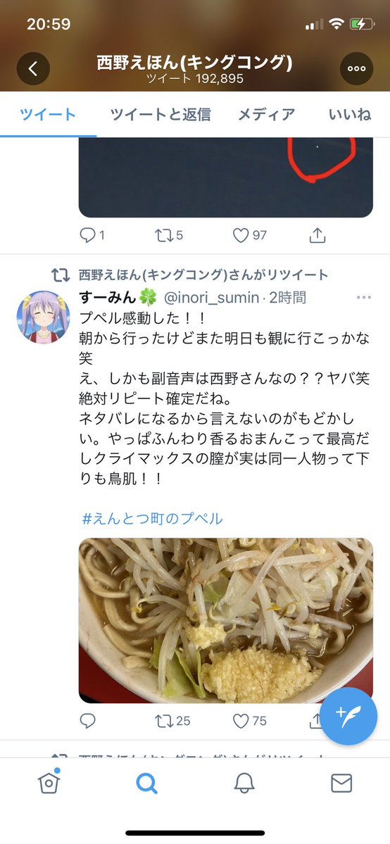 キンコン西野、お前マジで読まずにRTしてんな…  プペルRTアタック始まったな… 