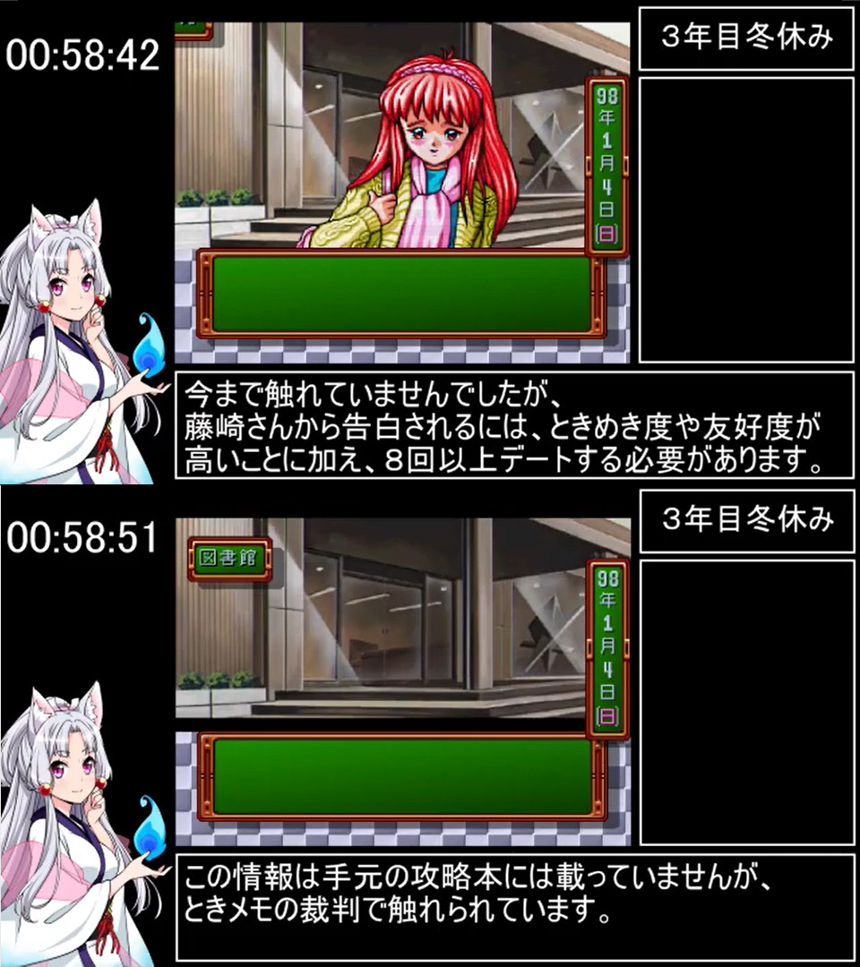 PS版ときメモのRTA動画を見ていたのだが、詩織のクリア条件の情報が、セーブデータ販売の違法性を争った裁判の判決文で触れられていると知って驚いた