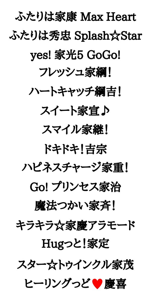 閃いてしまった プリキュアの放送順なら覚えてるので、これを利用して徳川将軍覚えられるかもしれない 