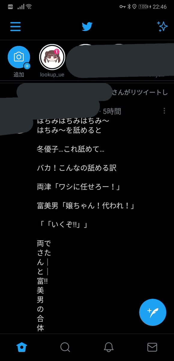 公式アプリぶっ壊れてタイムライン全部これになってマジでお腹痛い 